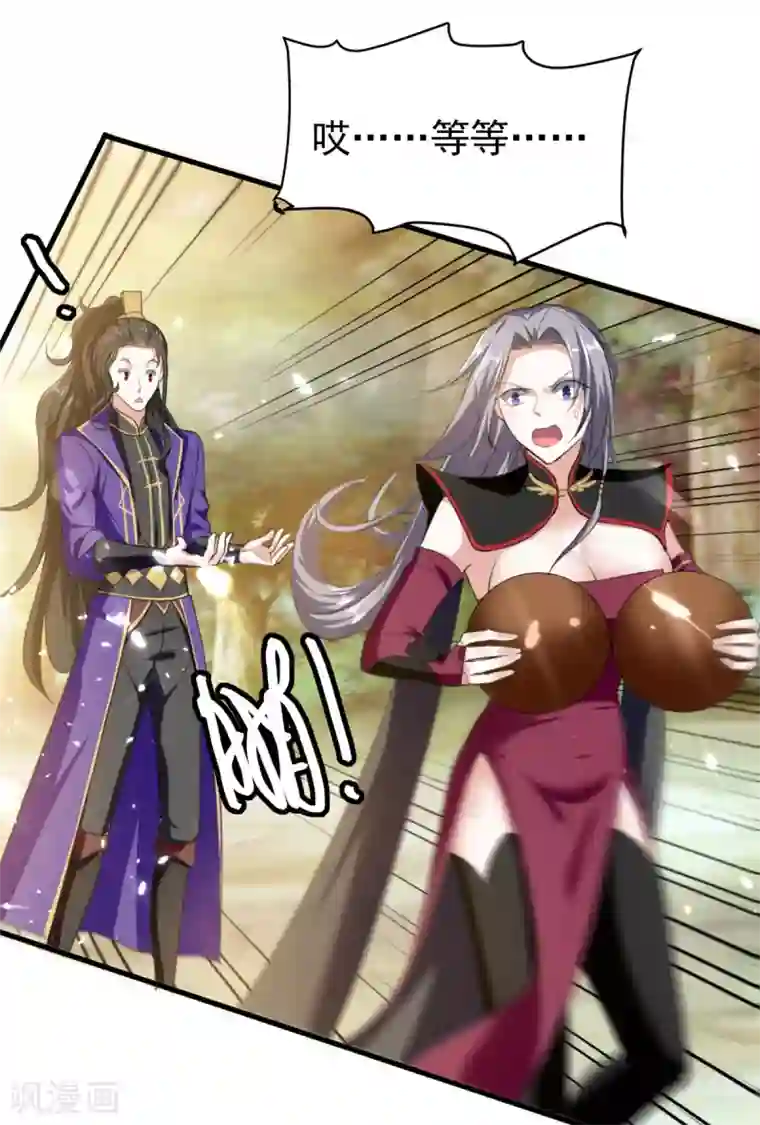 我狂暴升级第64话 龙飞，算你狠