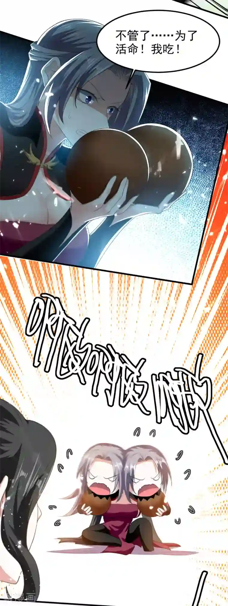 我狂暴升级第64话 龙飞，算你狠