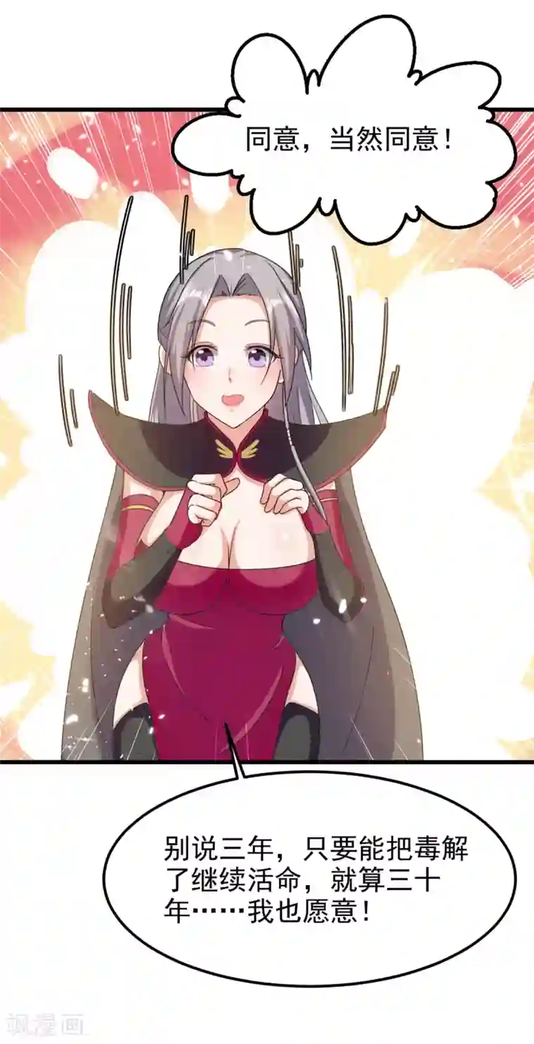 我狂暴升级第64话 龙飞，算你狠