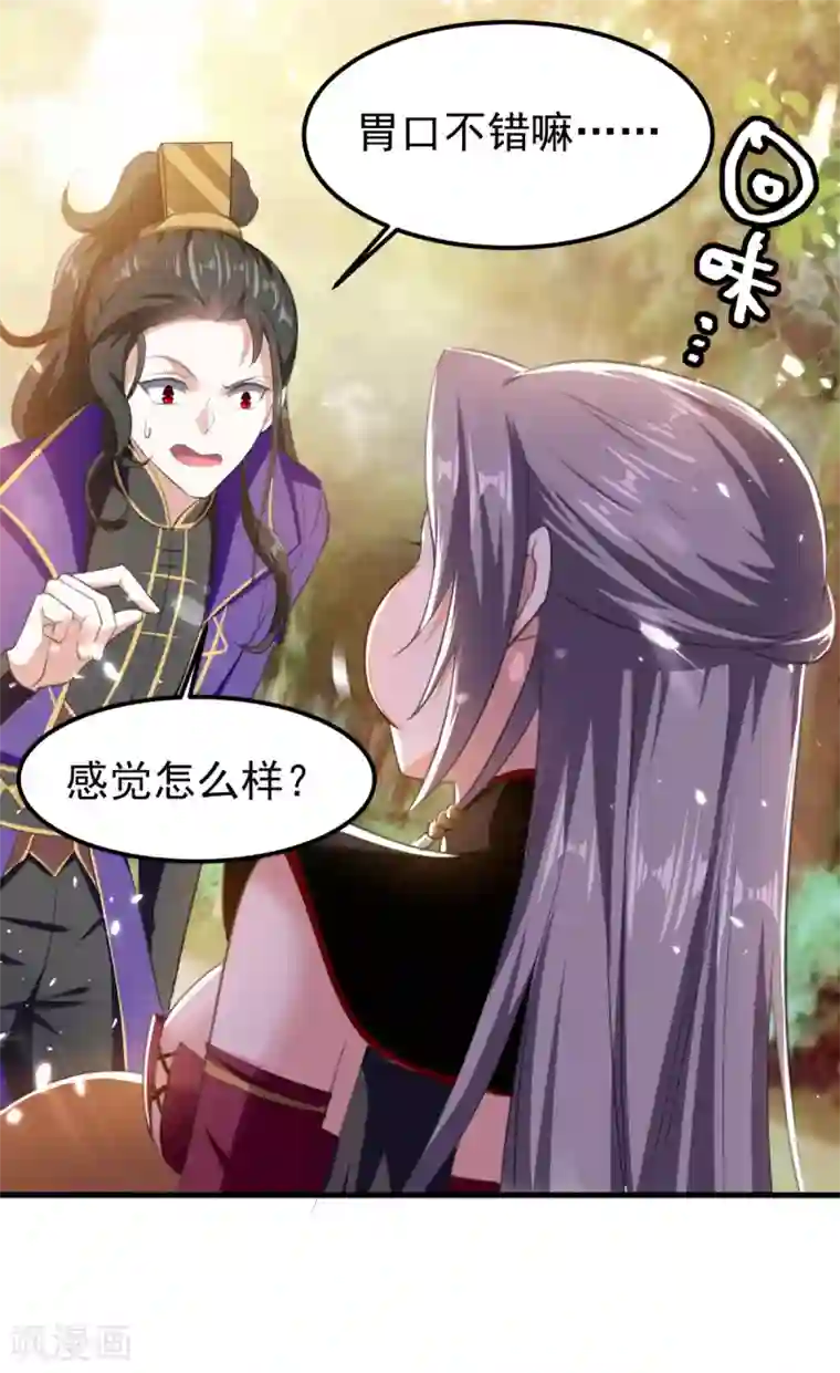 我狂暴升级第64话 龙飞，算你狠