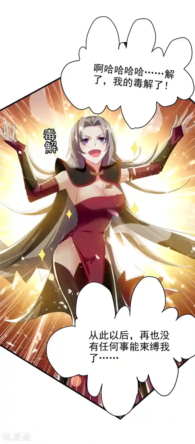 我狂暴升级第64话 龙飞，算你狠