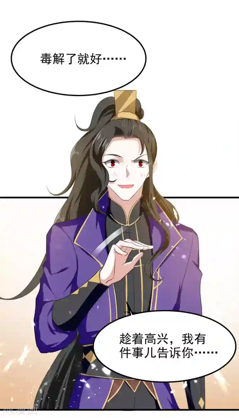 我狂暴升级第64话 龙飞，算你狠