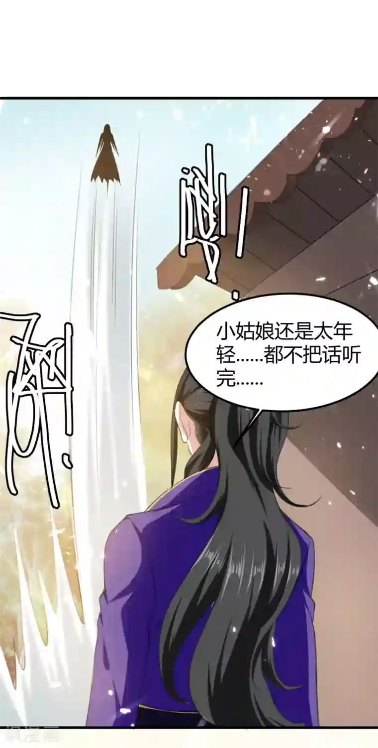我狂暴升级第64话 龙飞，算你狠