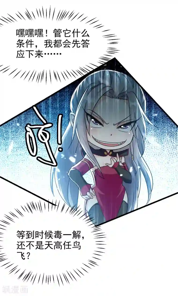 我狂暴升级第64话 龙飞，算你狠