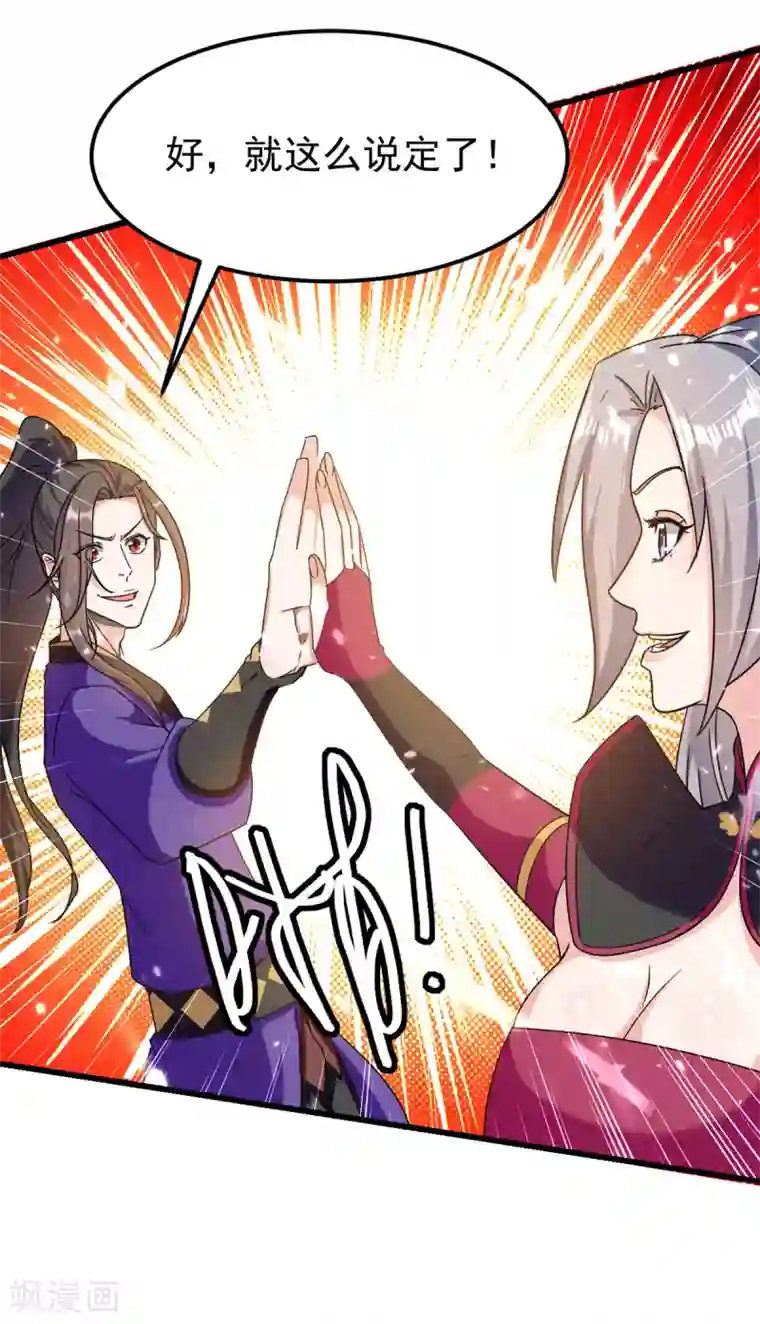 我狂暴升级第64话 龙飞，算你狠