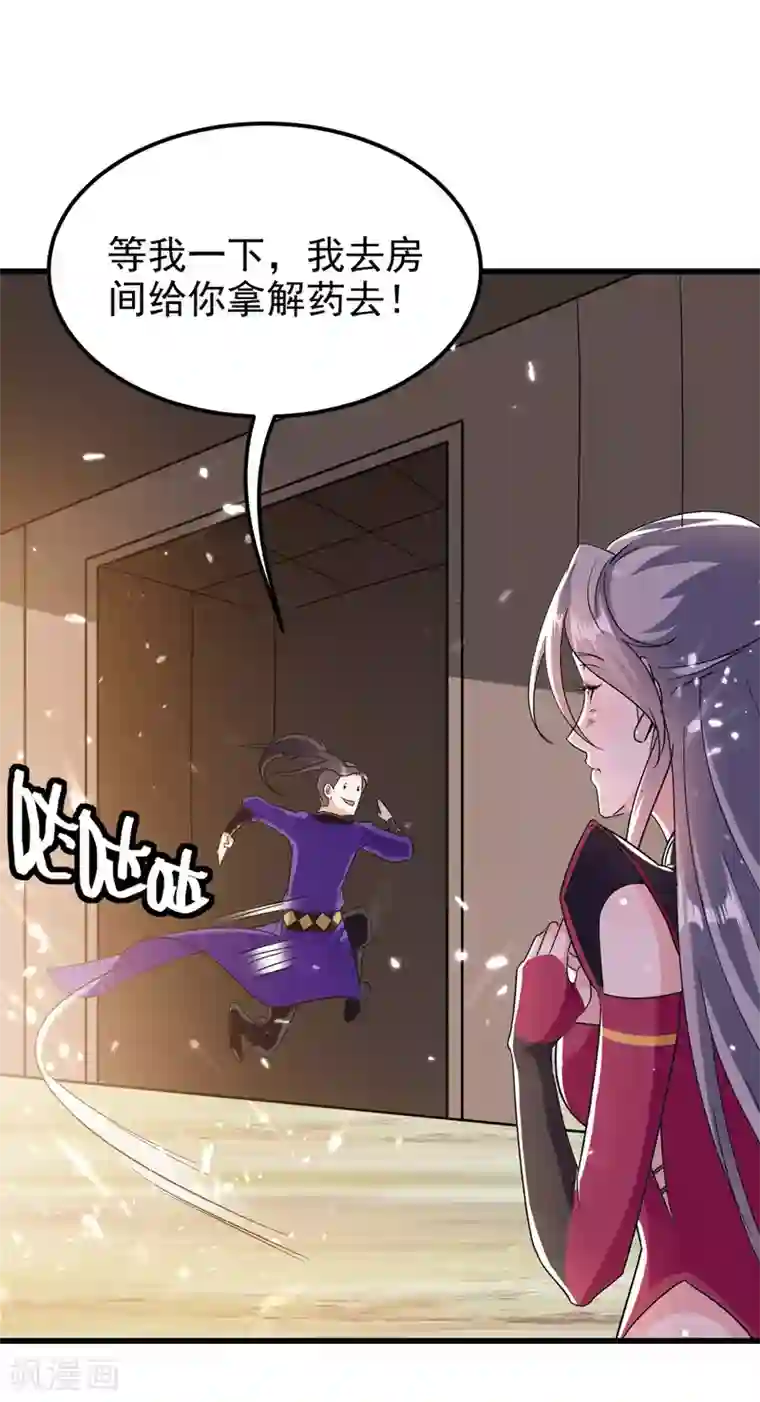 我狂暴升级第64话 龙飞，算你狠