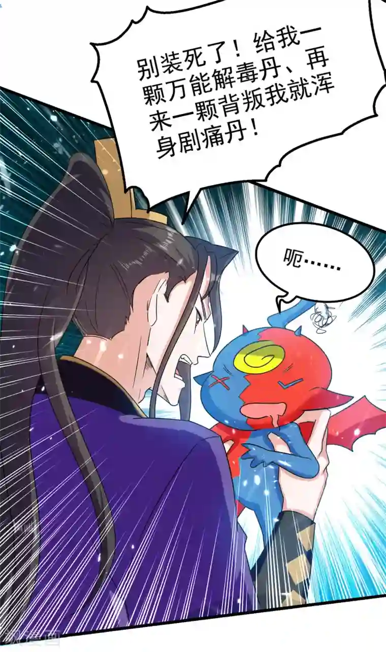 我狂暴升级第64话 龙飞，算你狠