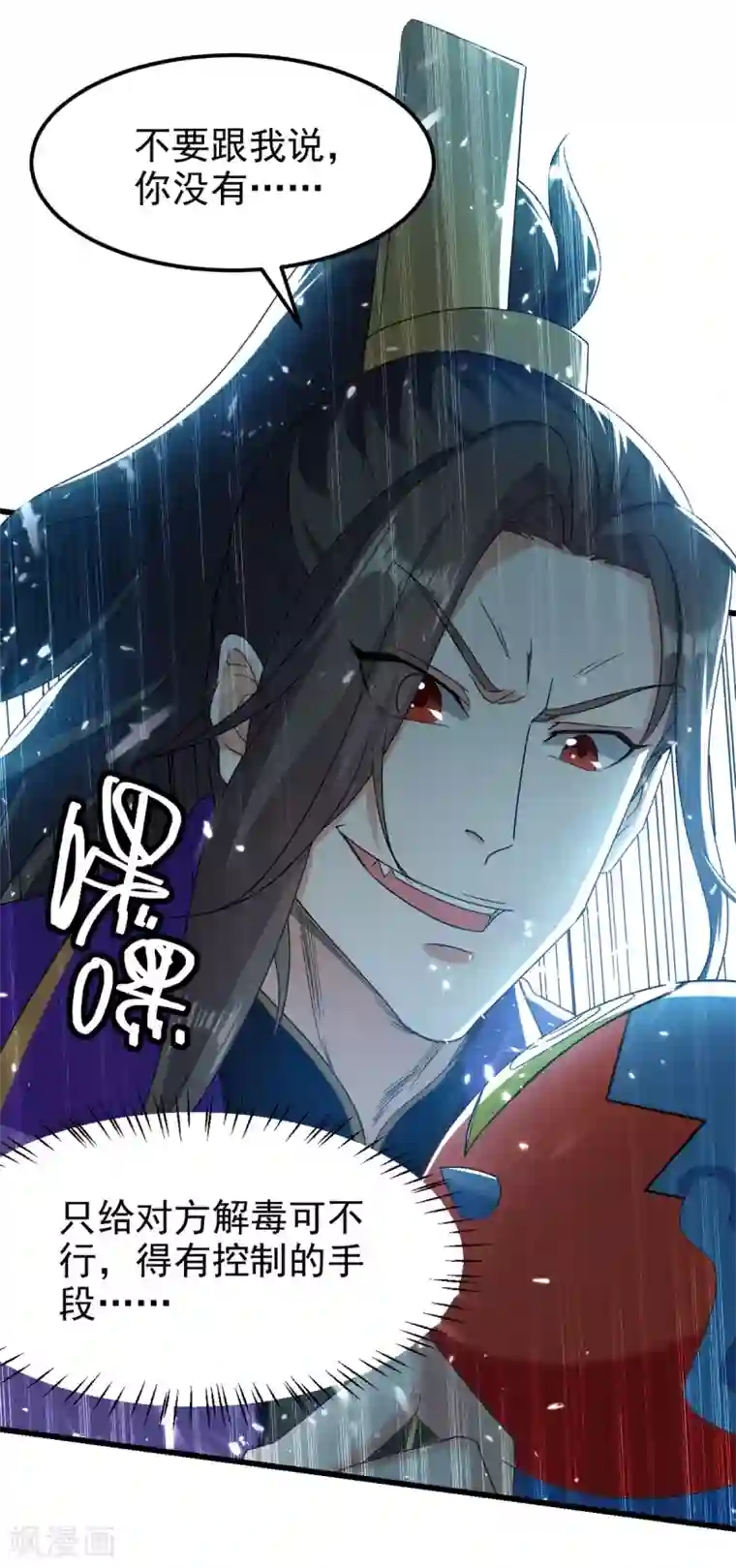 我狂暴升级第64话 龙飞，算你狠