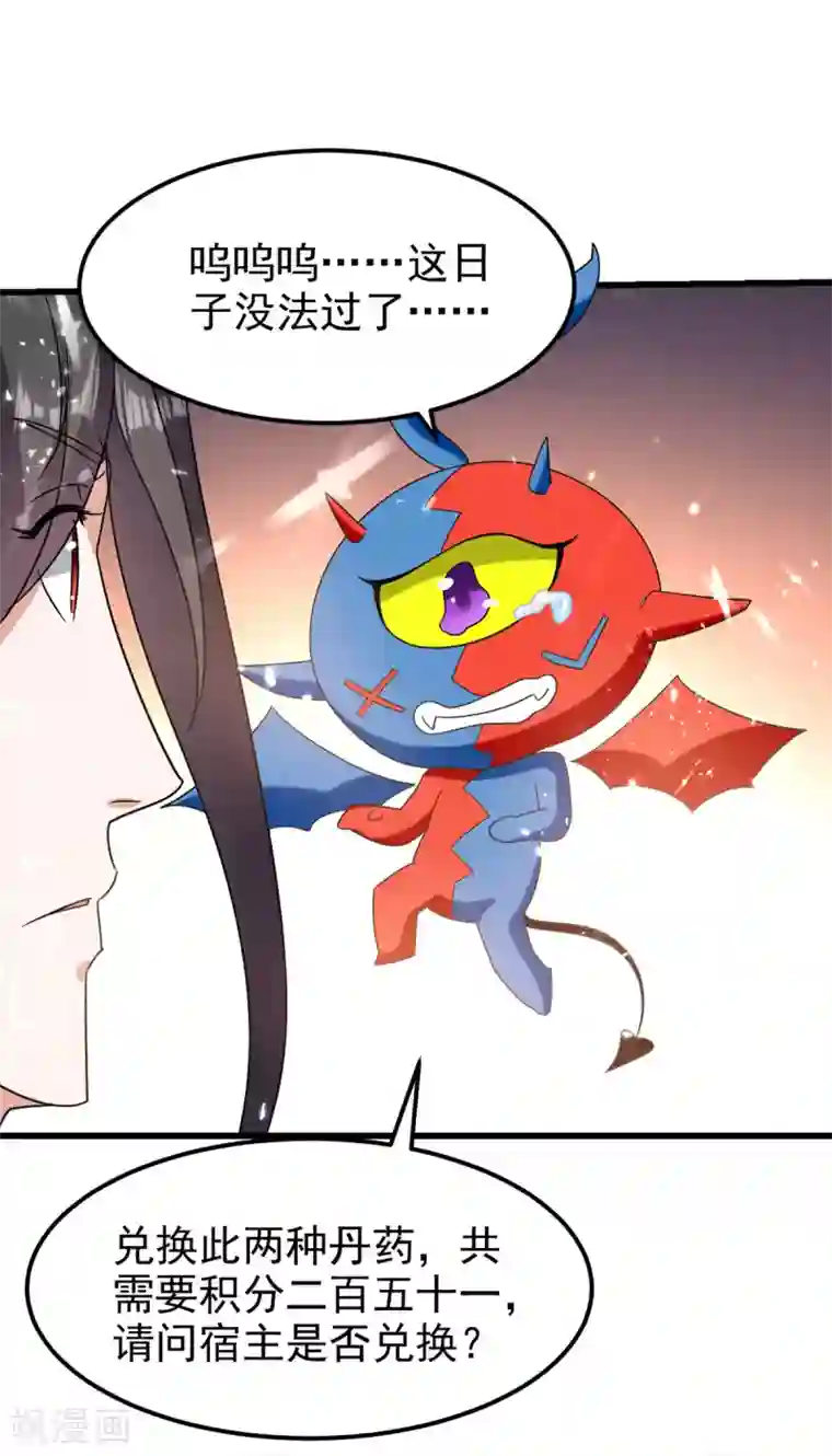 我狂暴升级第64话 龙飞，算你狠