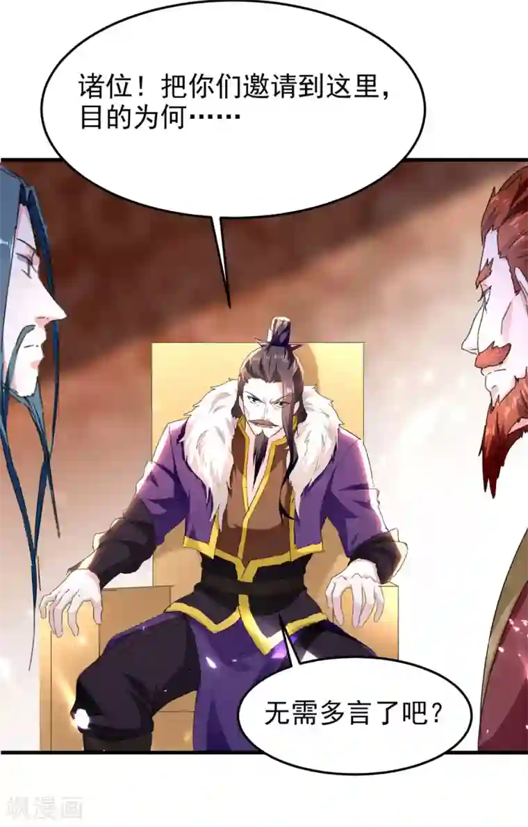 我狂暴升级第65话 四家密谋