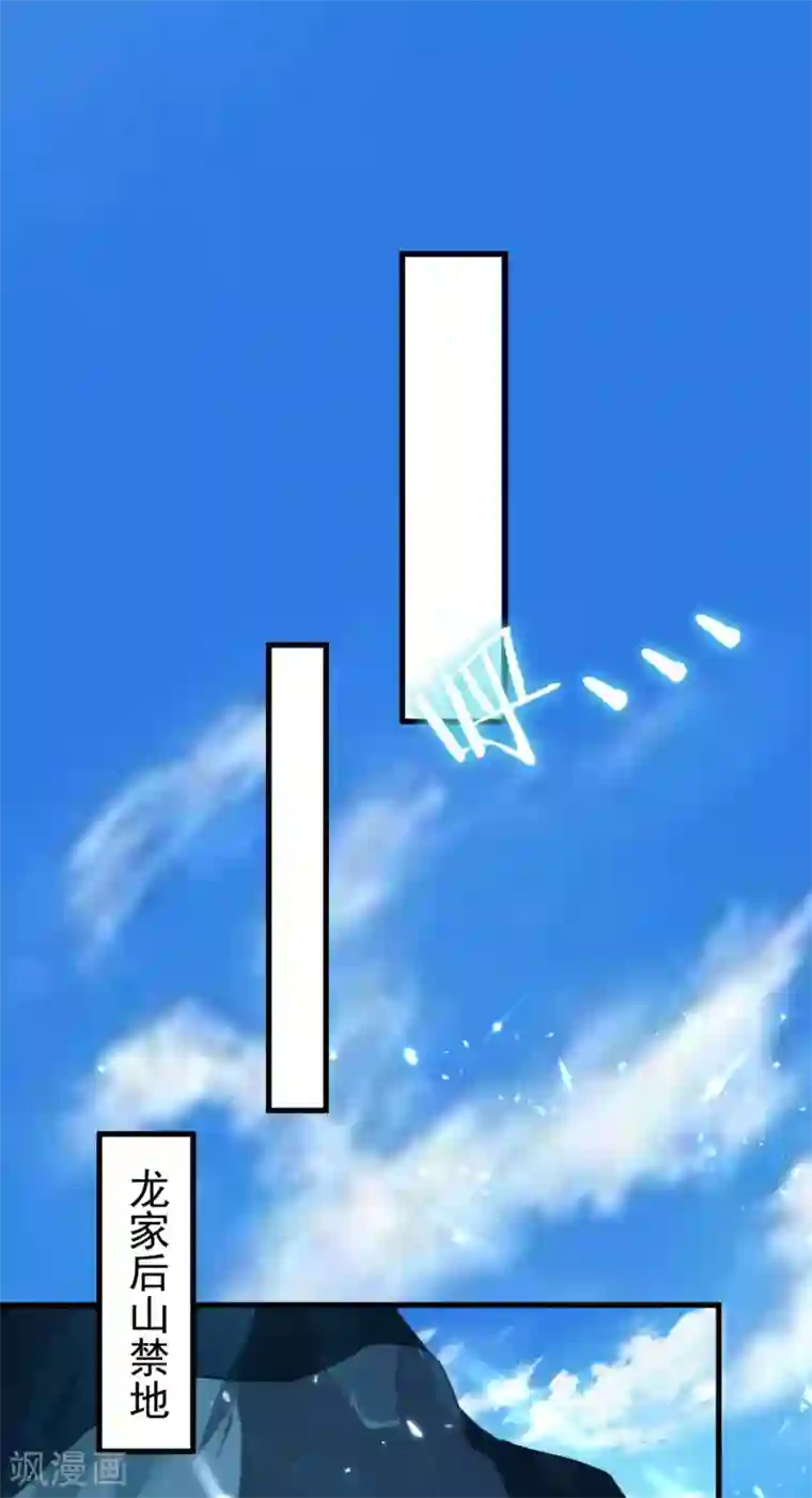 我狂暴升级第65话 四家密谋