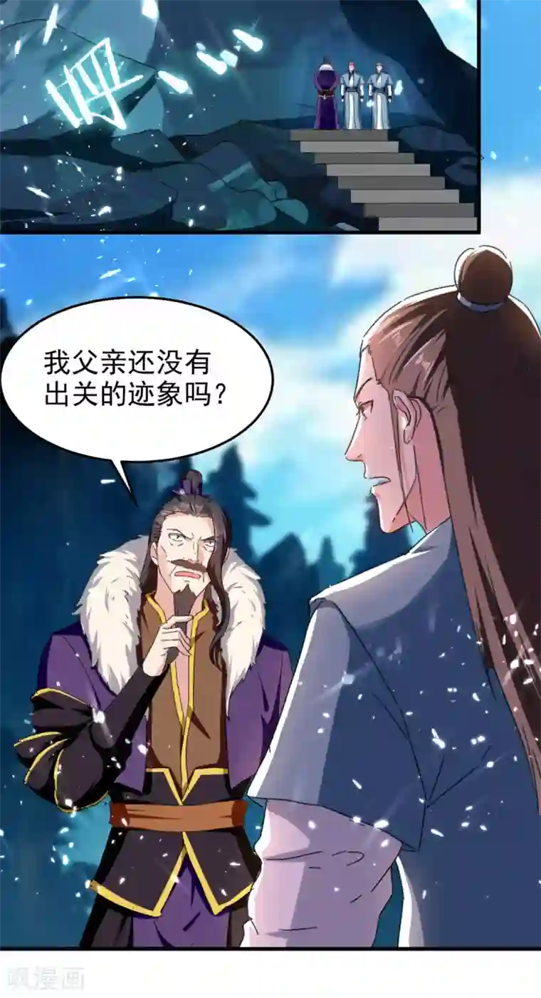 我狂暴升级第65话 四家密谋