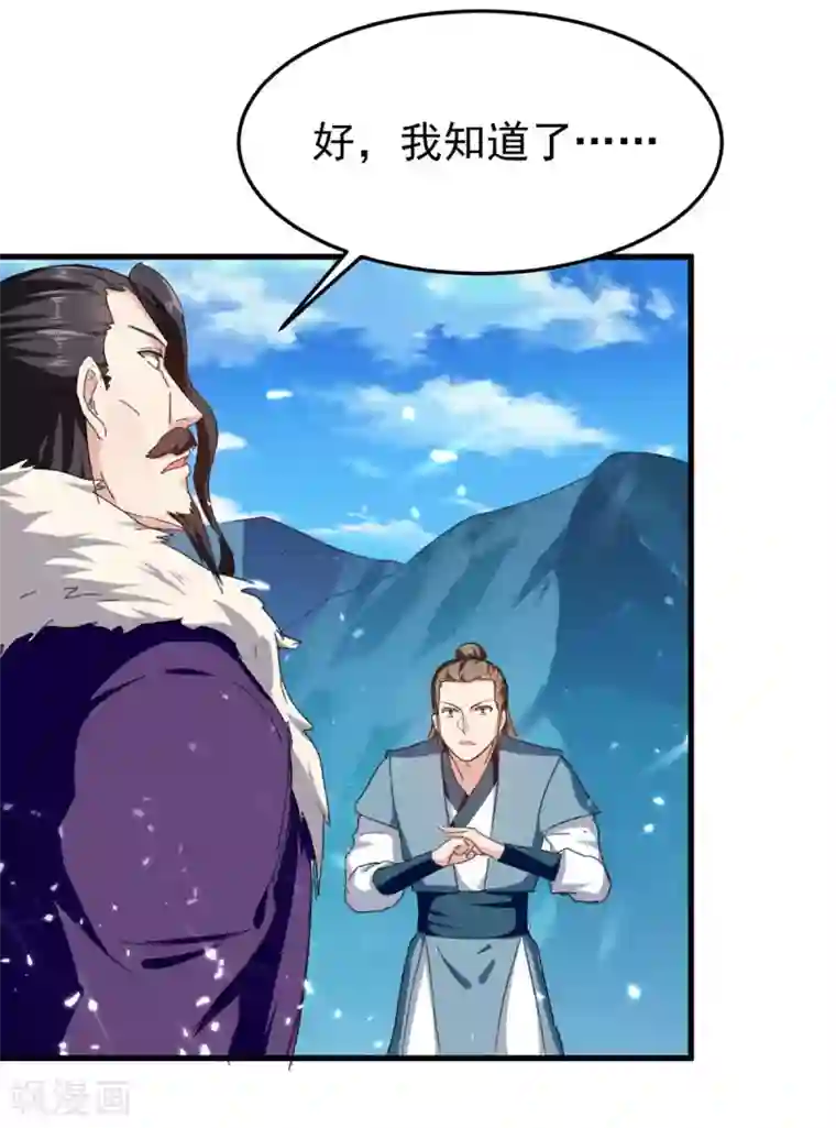 我狂暴升级第65话 四家密谋