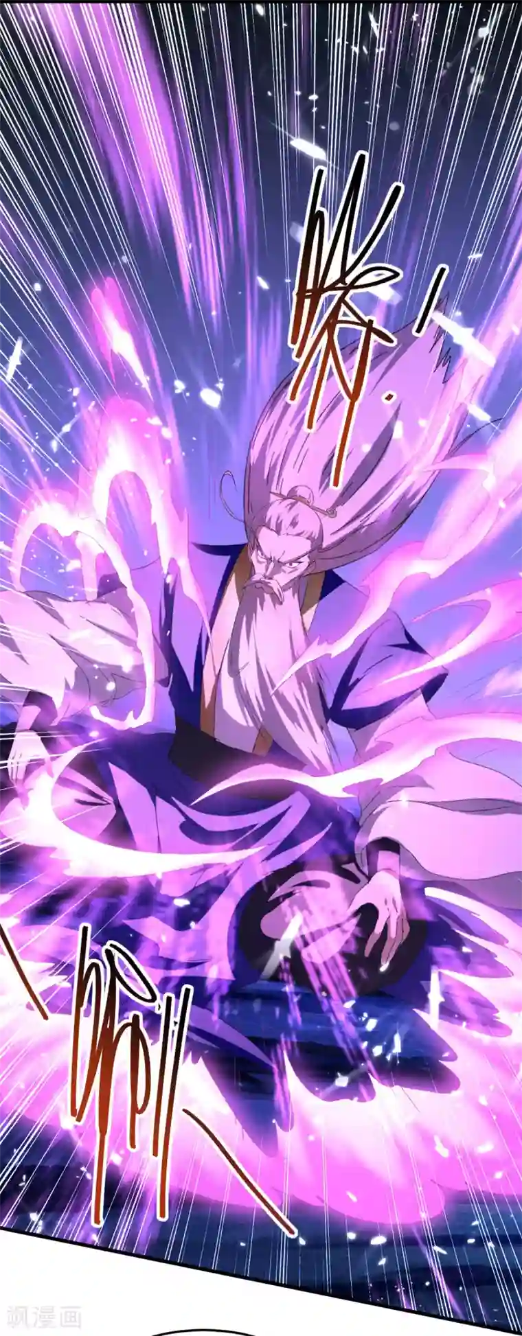 我狂暴升级第65话 四家密谋