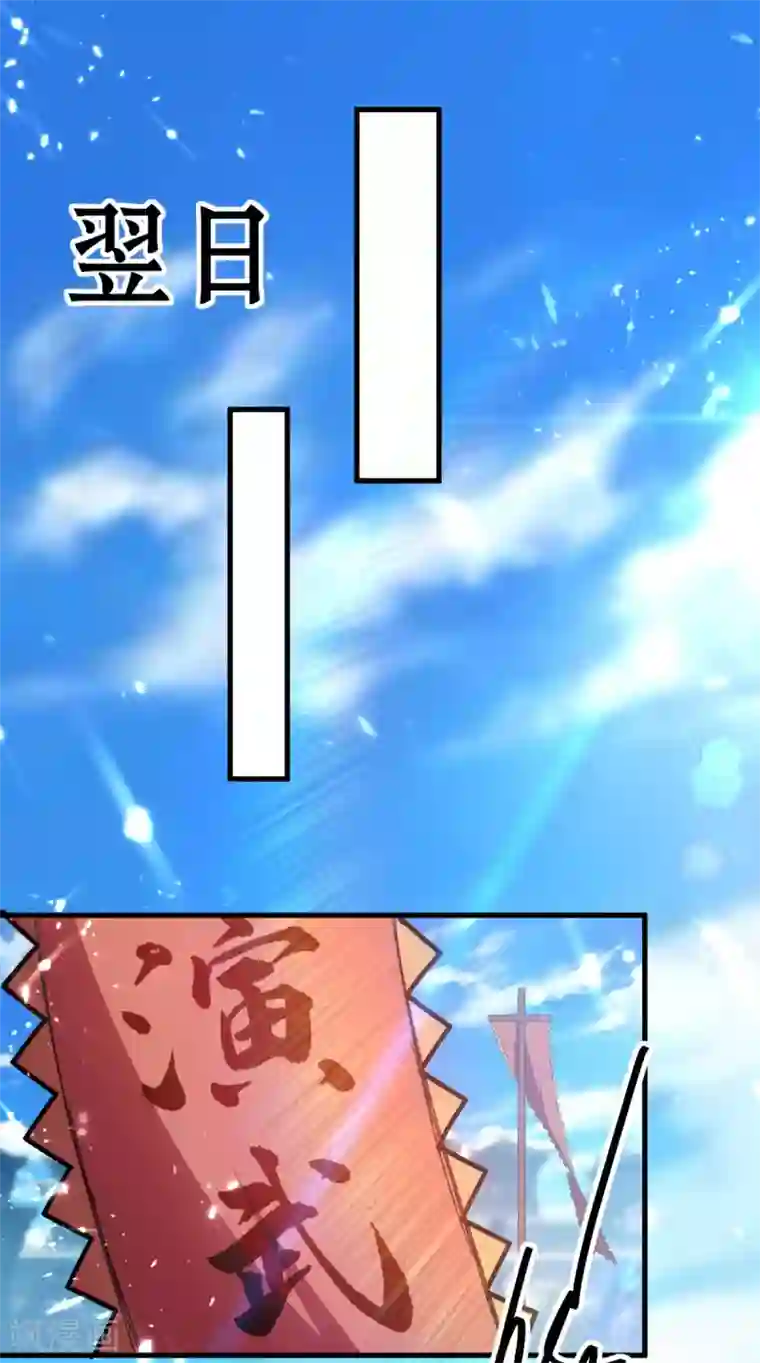 我狂暴升级第65话 四家密谋