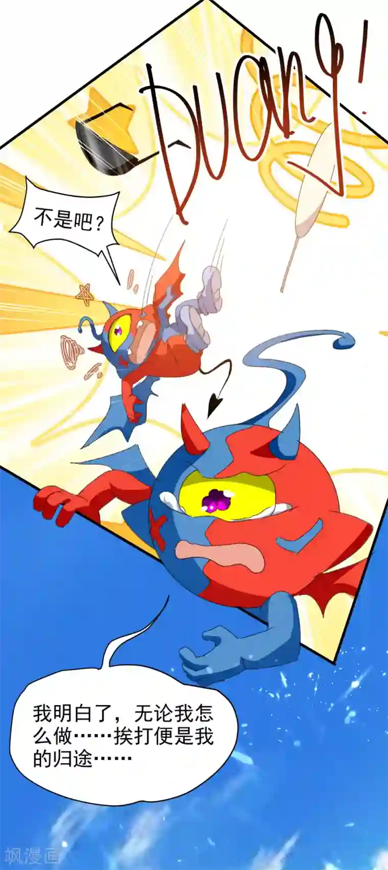 我狂暴升级第65话 四家密谋