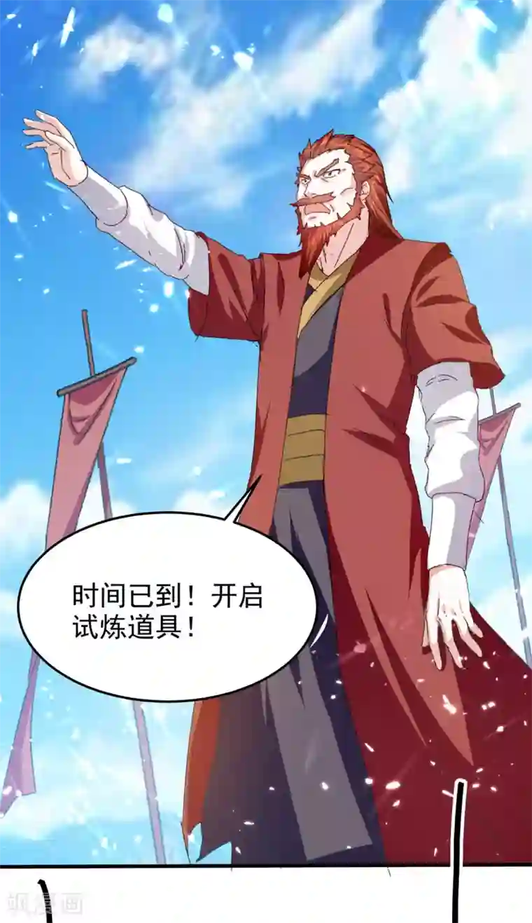 我狂暴升级第65话 四家密谋