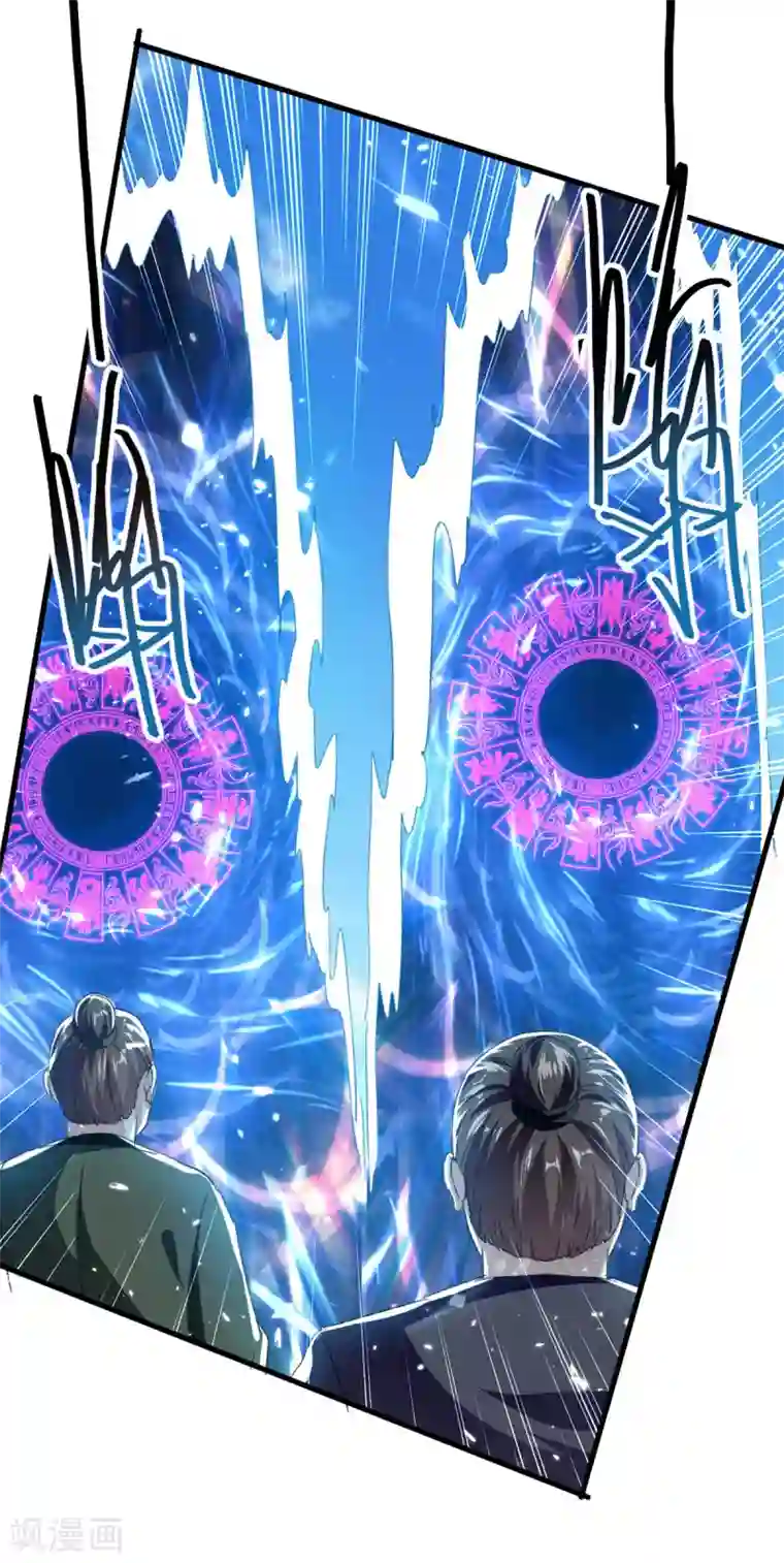 我狂暴升级第65话 四家密谋