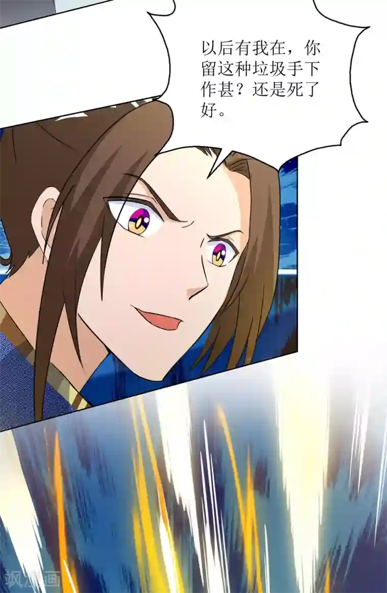 主宰三界第152话 下马威