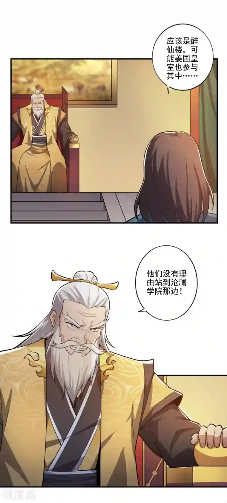 一剑独尊第122话 各方势力