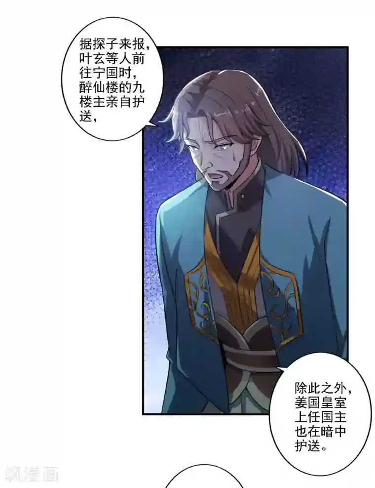 一剑独尊第122话 各方势力