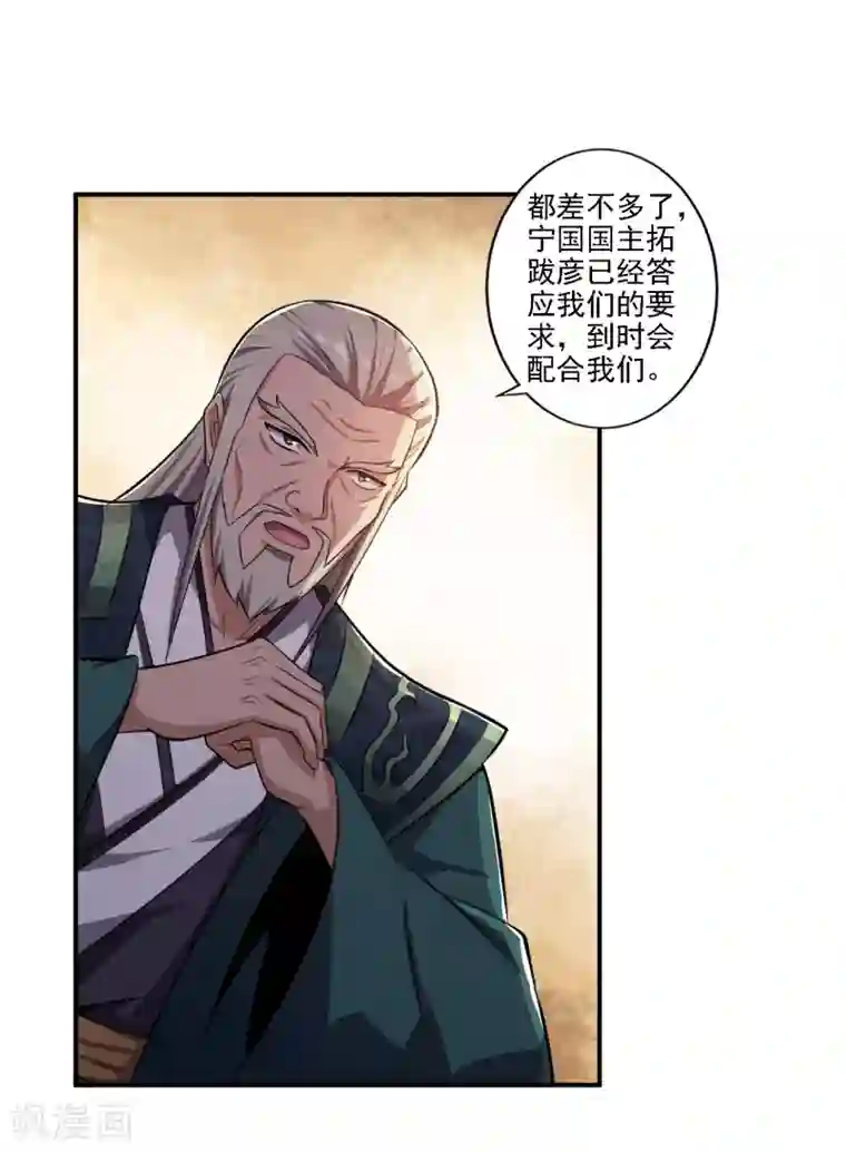 一剑独尊第122话 各方势力