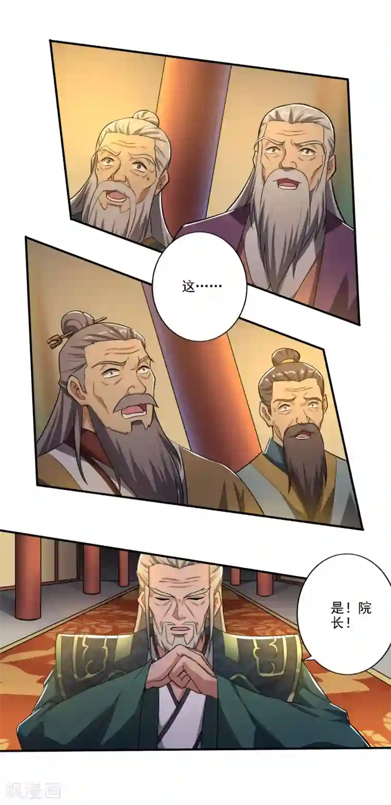 一剑独尊第122话 各方势力