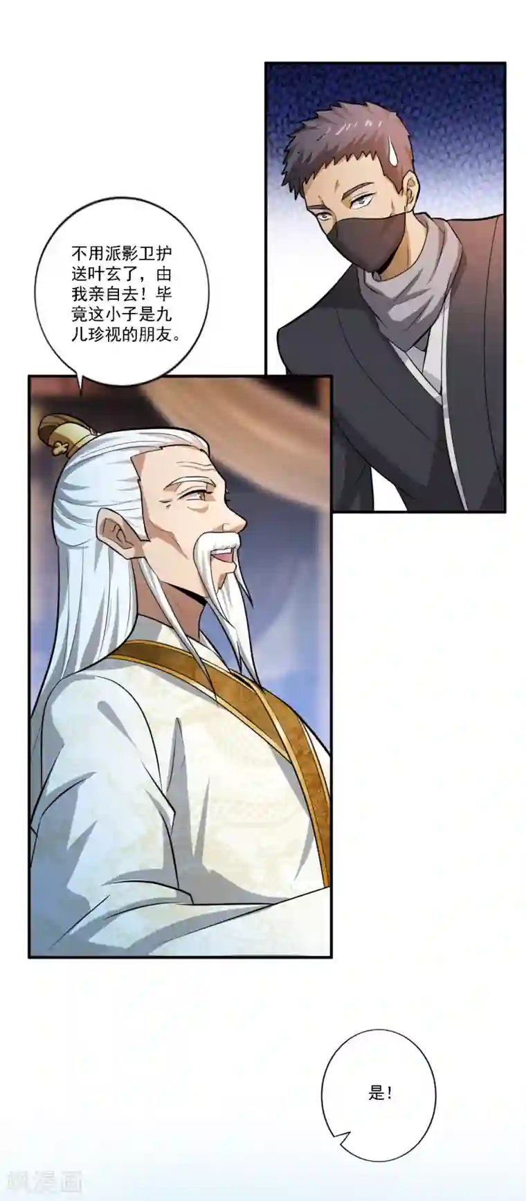 一剑独尊第122话 各方势力