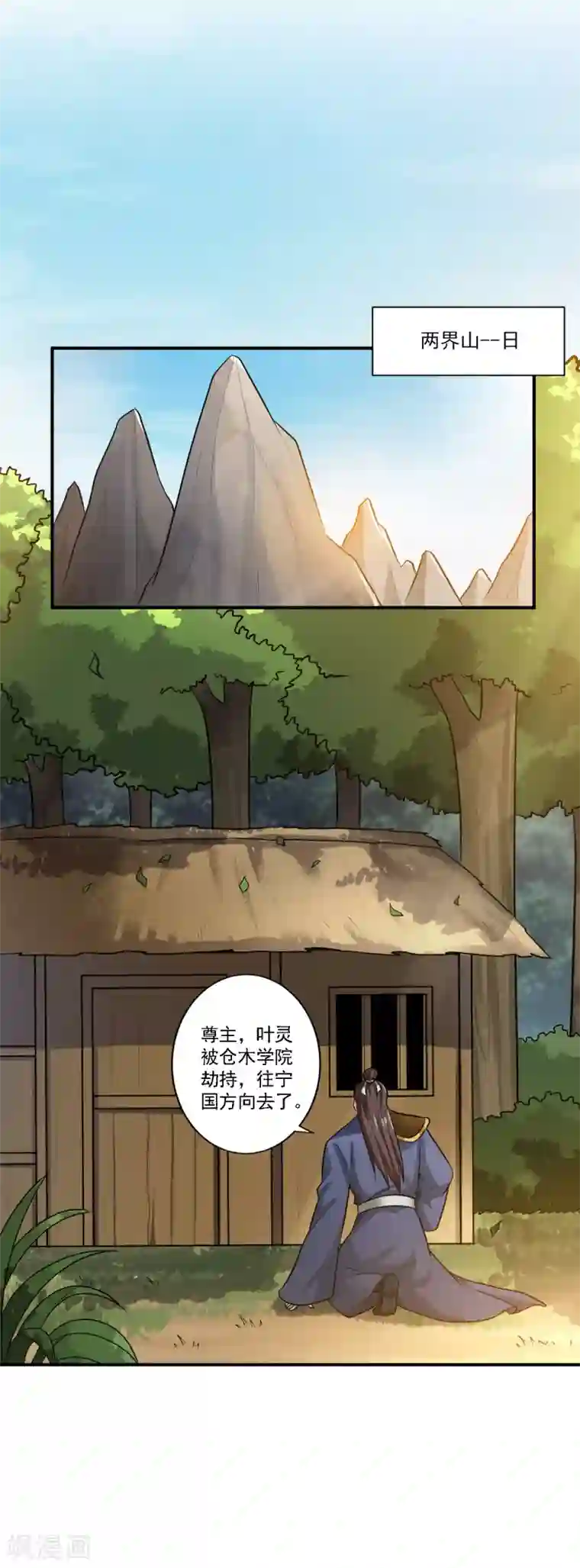 一剑独尊第122话 各方势力