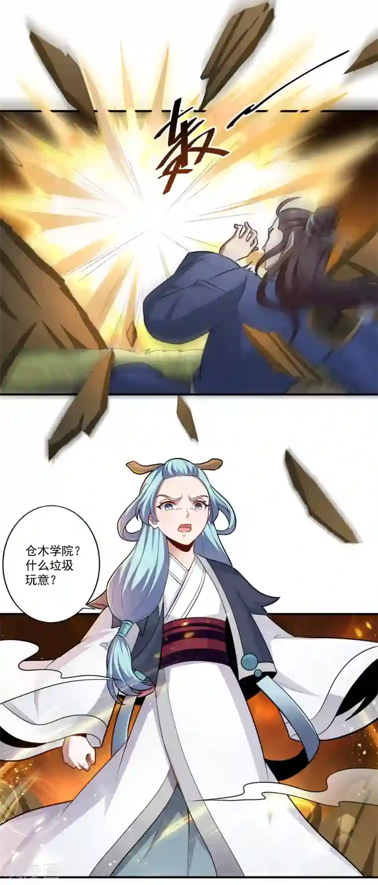 一剑独尊第122话 各方势力