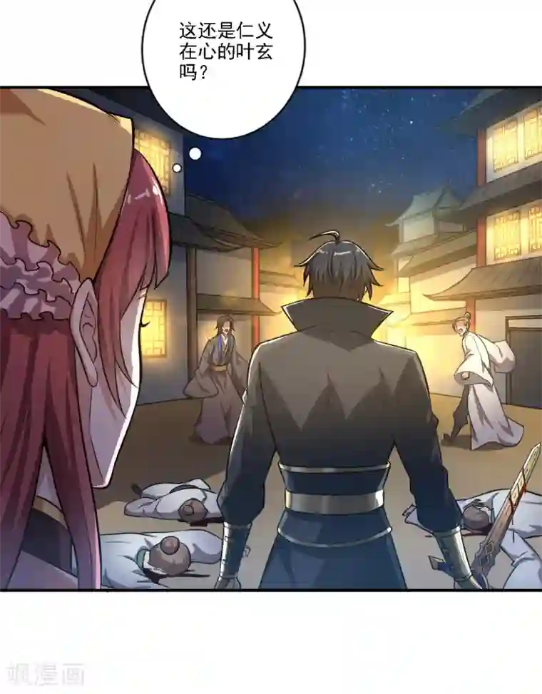 一剑独尊第123话 少挡路！