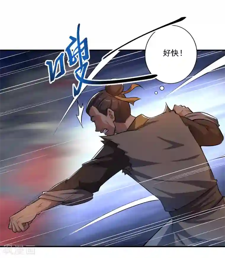 一剑独尊第123话 少挡路！