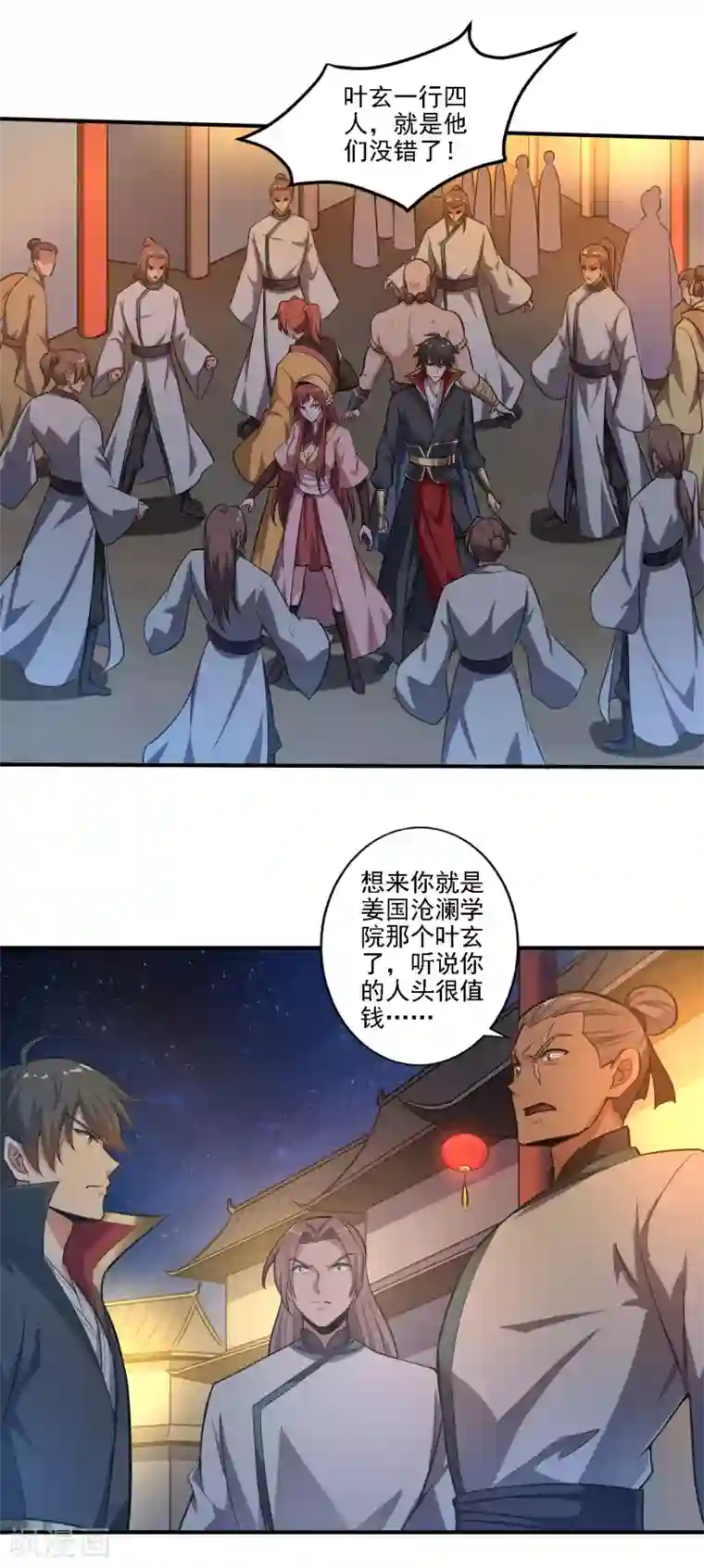 一剑独尊第123话 少挡路！