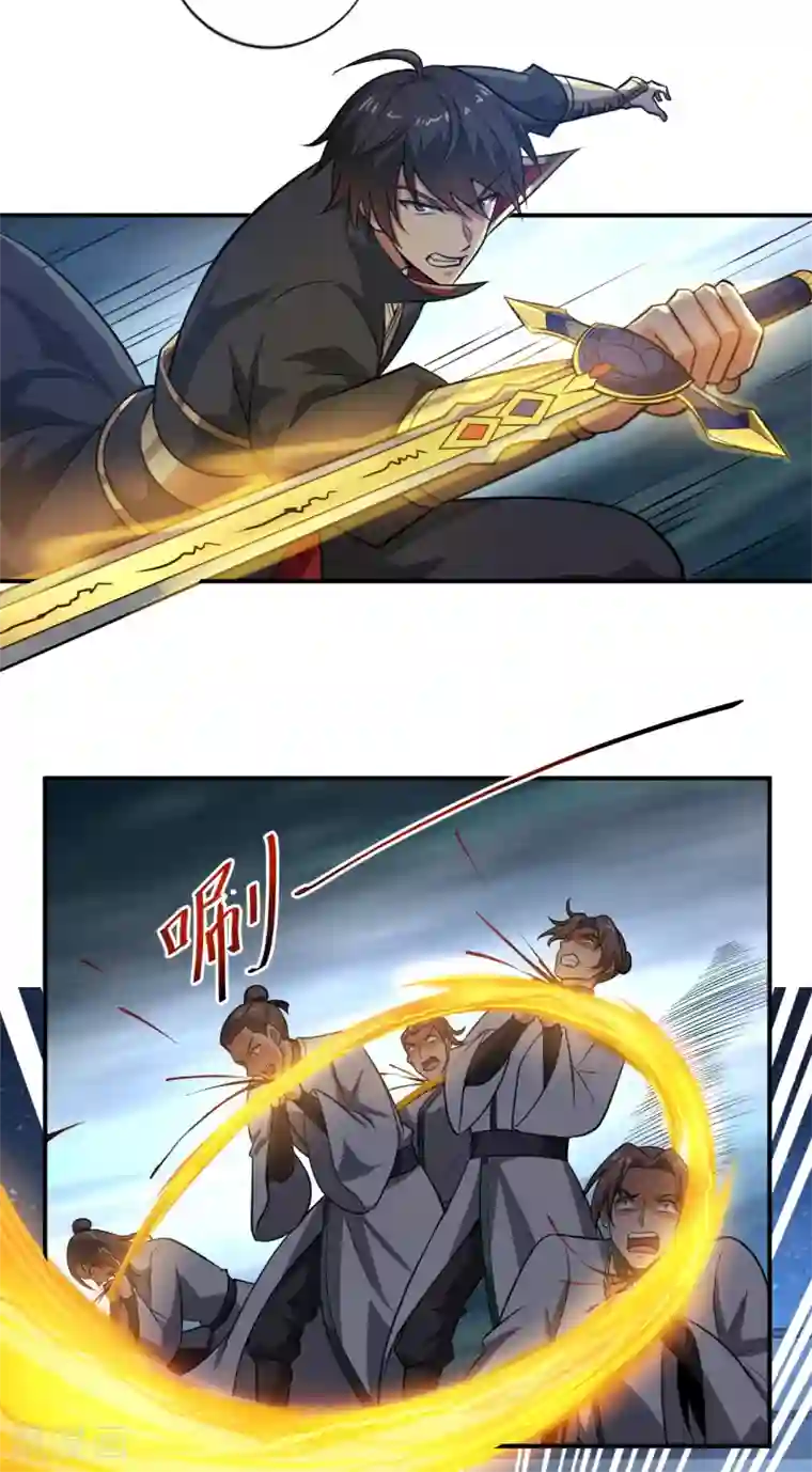 一剑独尊第123话 少挡路！