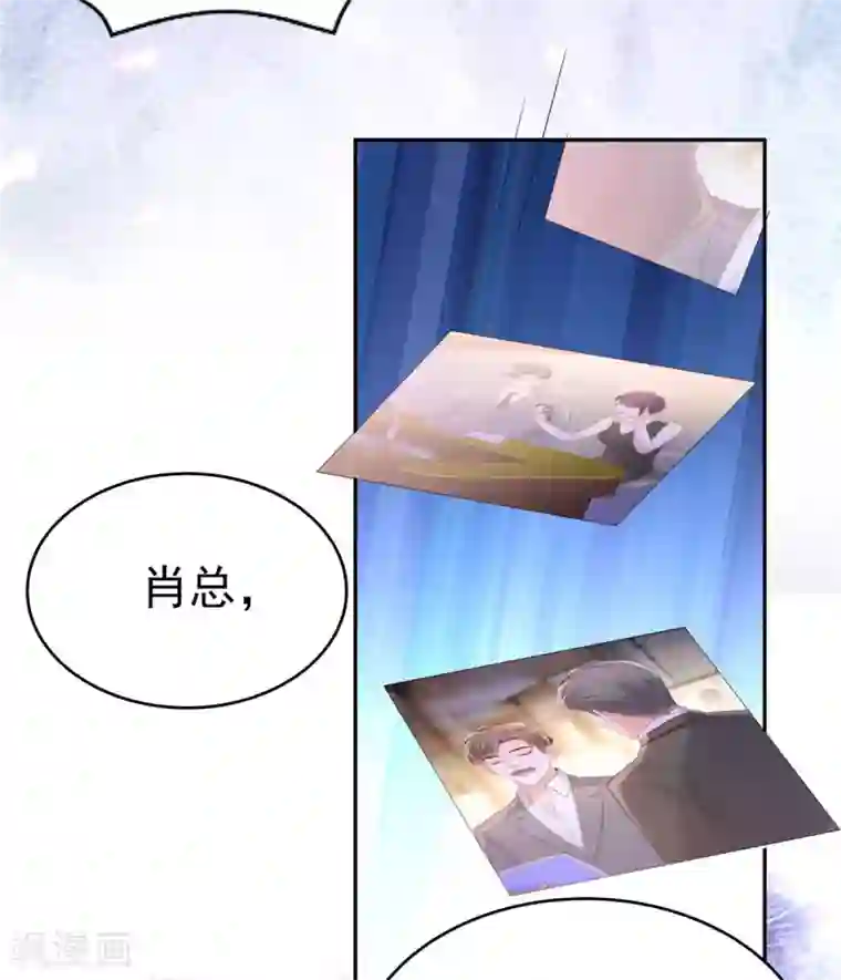 重生相逢：给你我的独家宠溺第76话 你被开除了