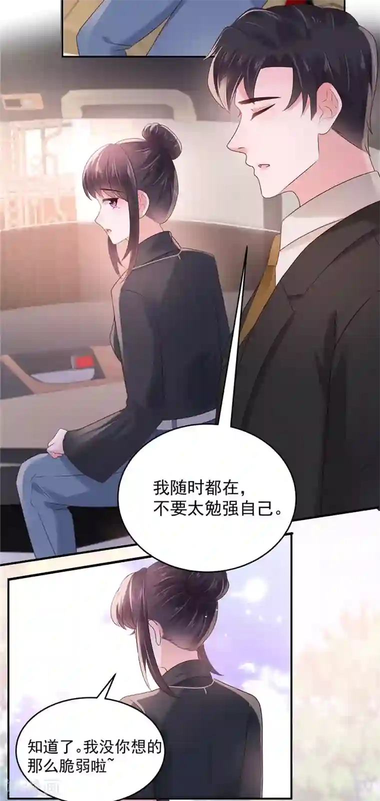 重生相逢：给你我的独家宠溺第76话 你被开除了