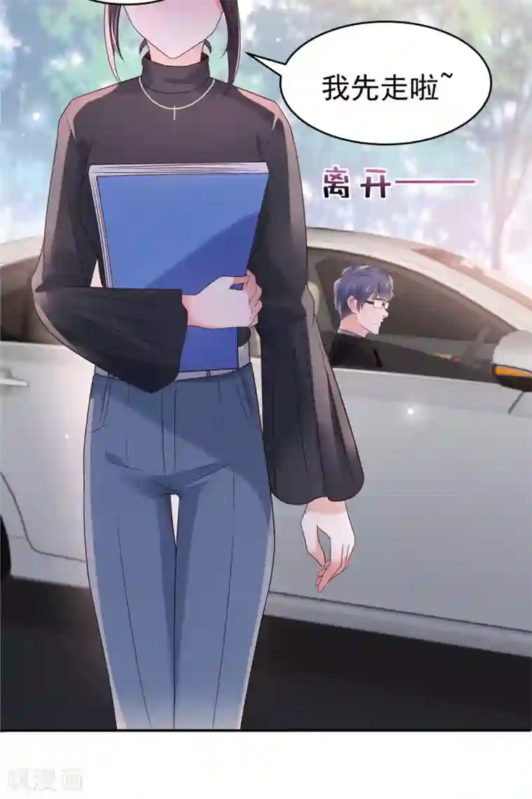 重生相逢：给你我的独家宠溺第76话 你被开除了