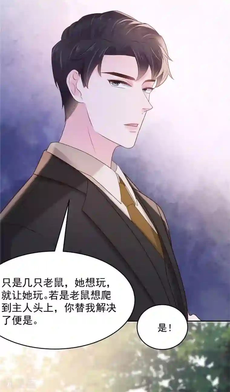 重生相逢：给你我的独家宠溺第76话 你被开除了