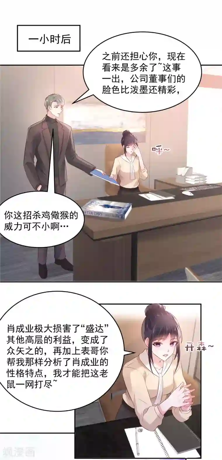 重生相逢：给你我的独家宠溺第77话 楚北野？他怎么在这里