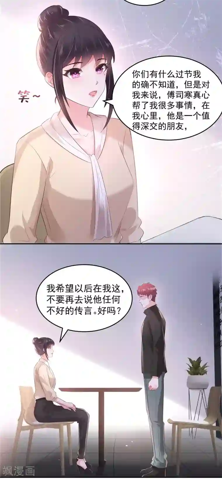 重生相逢：给你我的独家宠溺第77话 楚北野？他怎么在这里