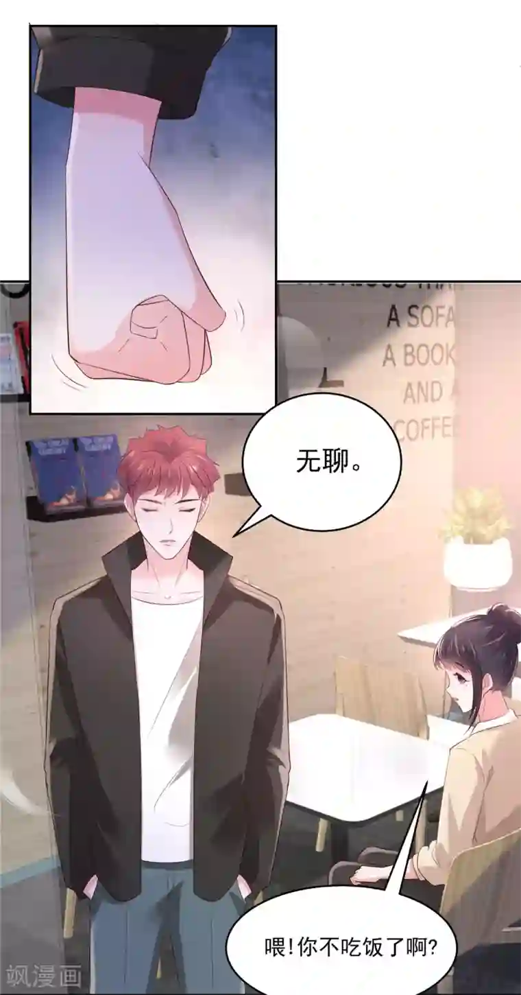 重生相逢：给你我的独家宠溺第77话 楚北野？他怎么在这里