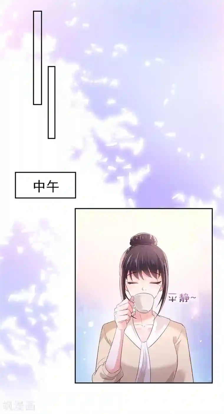 重生相逢：给你我的独家宠溺第77话 楚北野？他怎么在这里