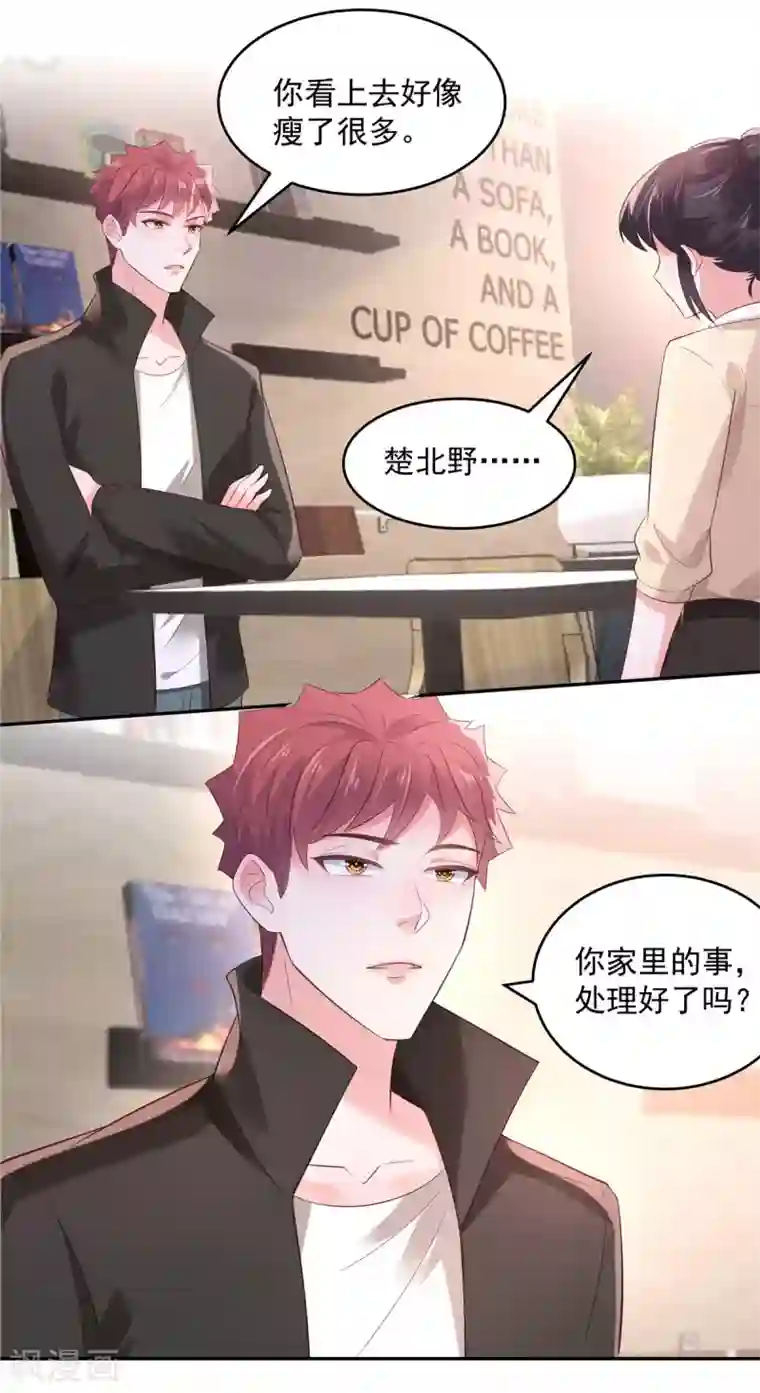 重生相逢：给你我的独家宠溺第77话 楚北野？他怎么在这里