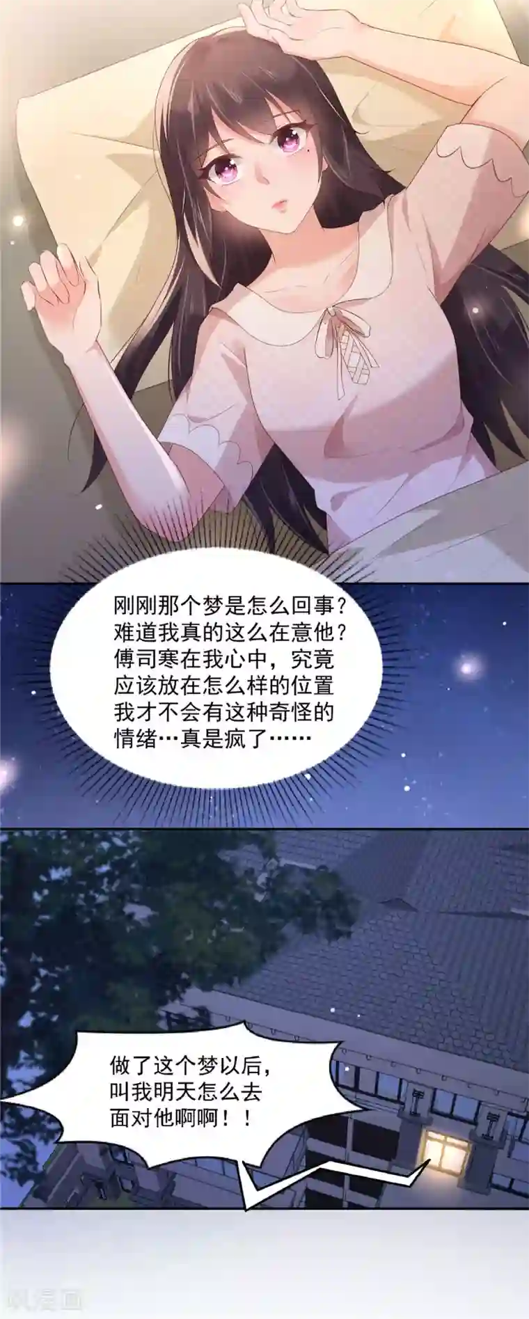 重生相逢：给你我的独家宠溺第78话 好羞耻...居然梦到了...