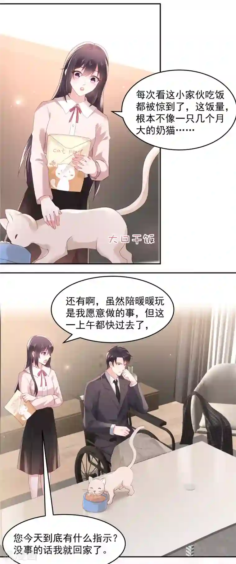 重生相逢：给你我的独家宠溺第78话 好羞耻...居然梦到了...