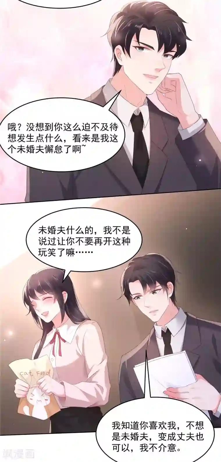 重生相逢：给你我的独家宠溺第78话 好羞耻...居然梦到了...