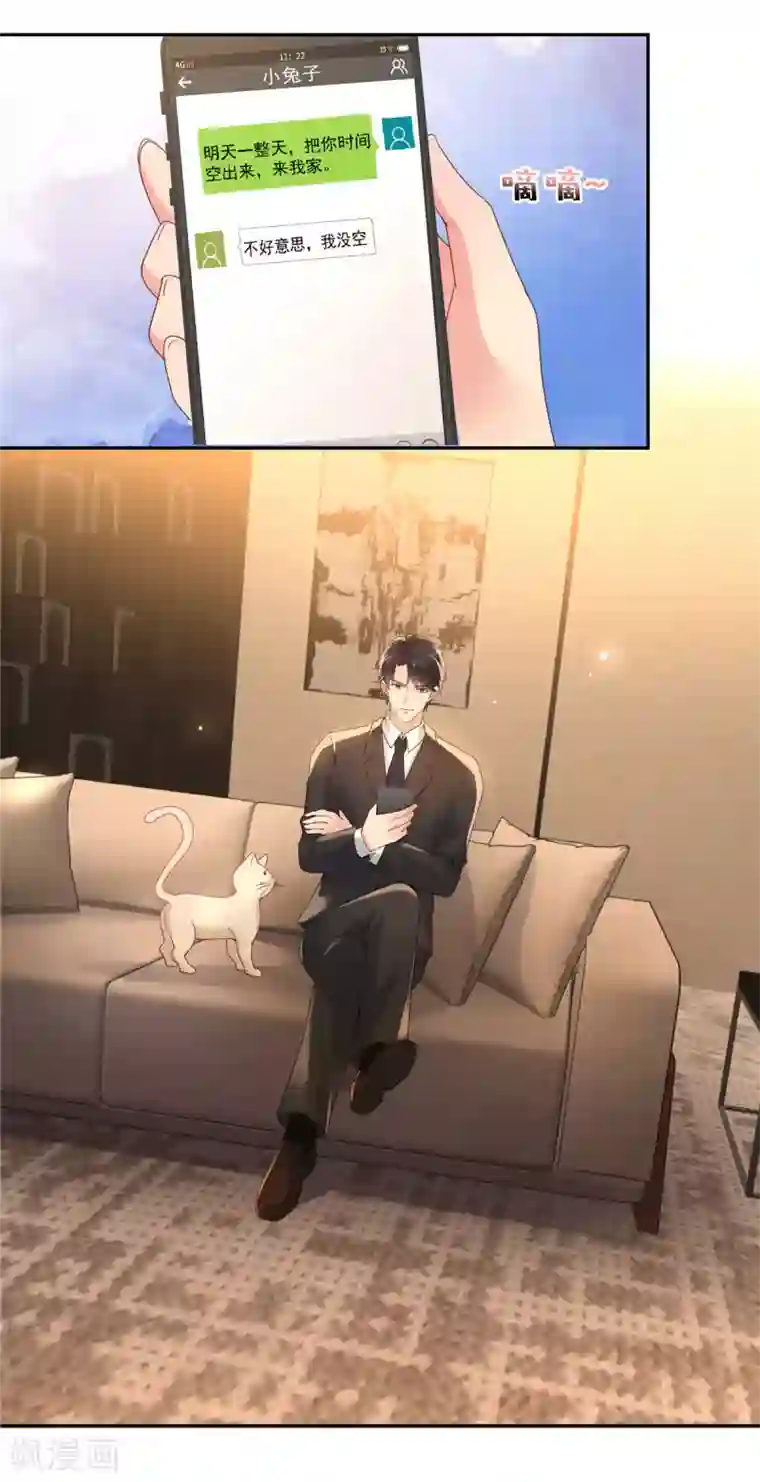 重生相逢：给你我的独家宠溺第78话 好羞耻...居然梦到了...