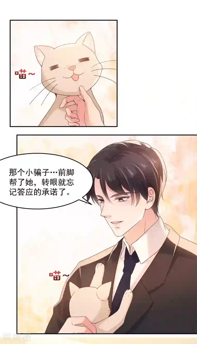 重生相逢：给你我的独家宠溺第78话 好羞耻...居然梦到了...