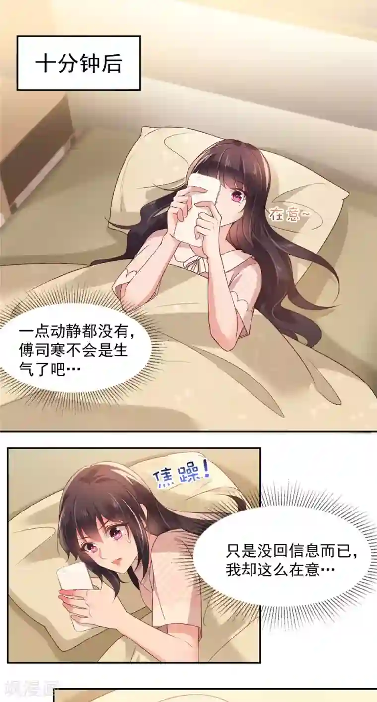 重生相逢：给你我的独家宠溺第78话 好羞耻...居然梦到了...