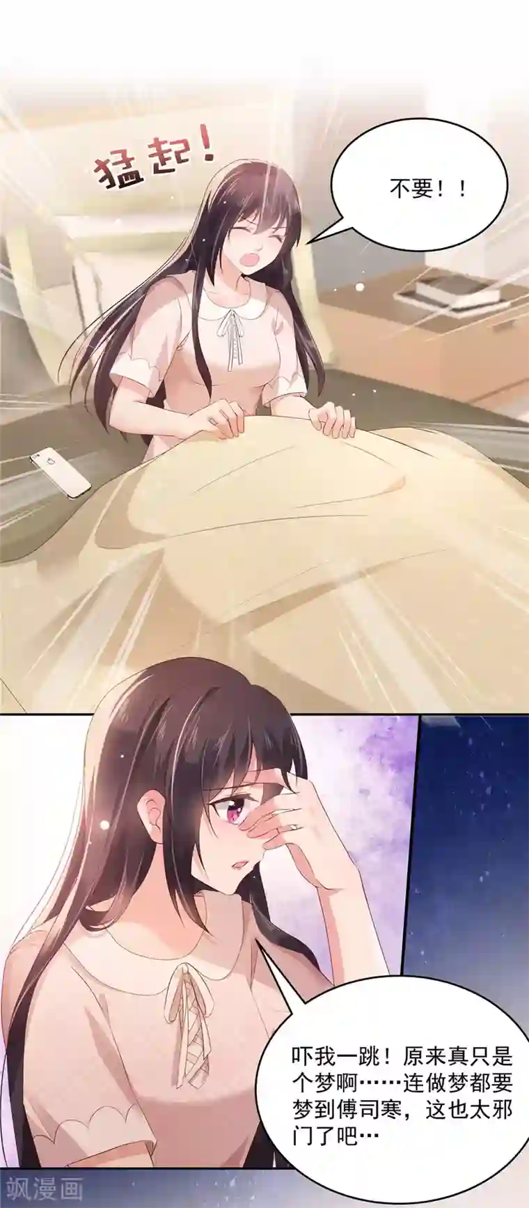 重生相逢：给你我的独家宠溺第78话 好羞耻...居然梦到了...